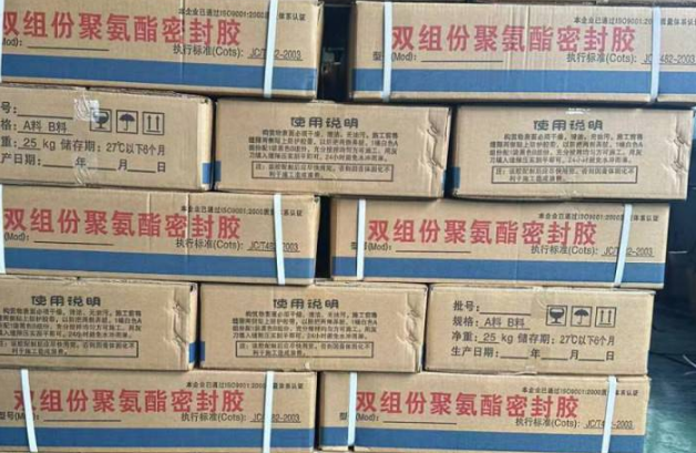 海北聚硫密封胶